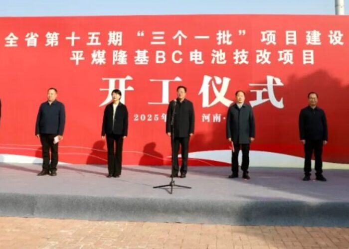 BC-cell-project-inauguration-of-Pingmei-LONGi
